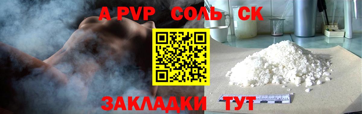A-PVP кристаллы  A PVP  Клинцы  Alpha-PVP кристаллы  Вход с VPN 