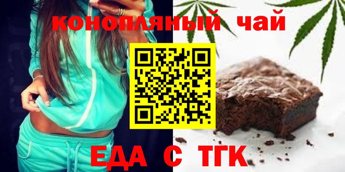 Клинцы  Canna-Cookies конопля  Вход с VPN 