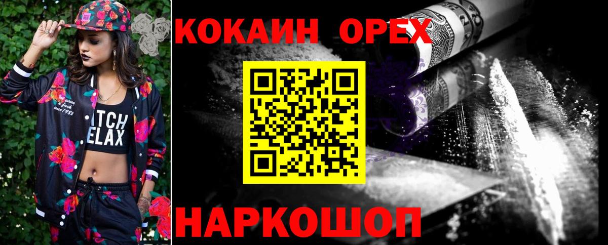 Cocaine 99%  Вход с VPN  КОКАИН Боливия  Клинцы 