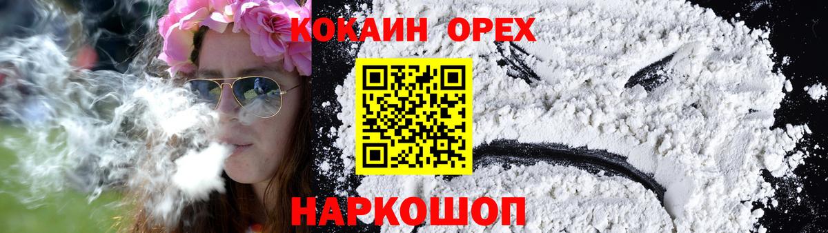 Кокаин Fish Scale Клинцы