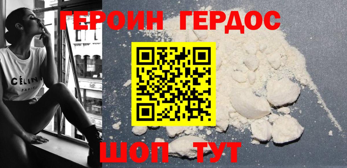 Клинцы  Героин афганец  Вход с VPN 