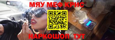 мефедрон мука Кулебаки