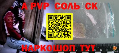 молекула духа Кумертау