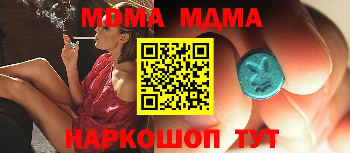 МДМА VHQ Клинцы