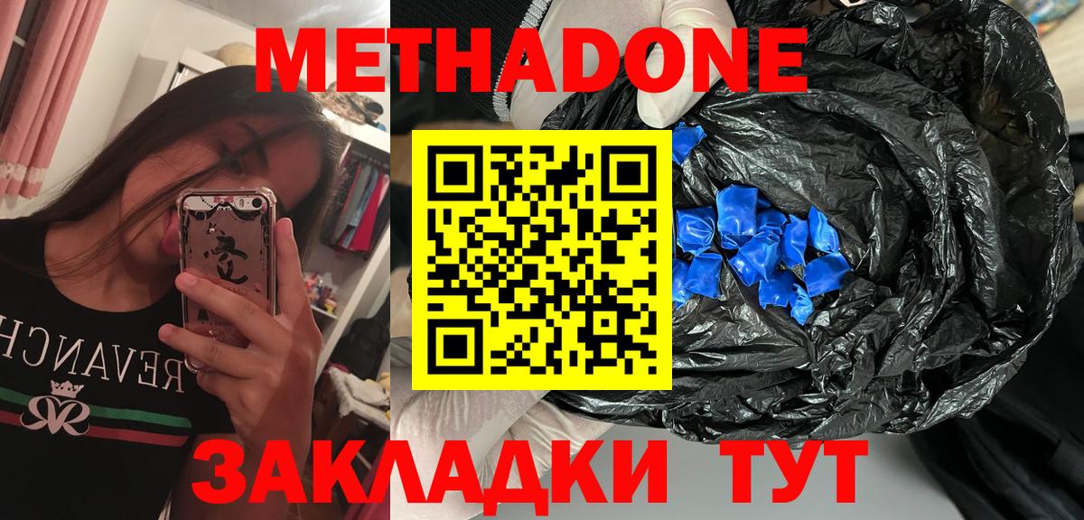 Метадон мёд  ссылка на мегу ссылки  нарко площадка Telegram  МЕТАДОН белоснежный  Вход с VPN  Клинцы 
