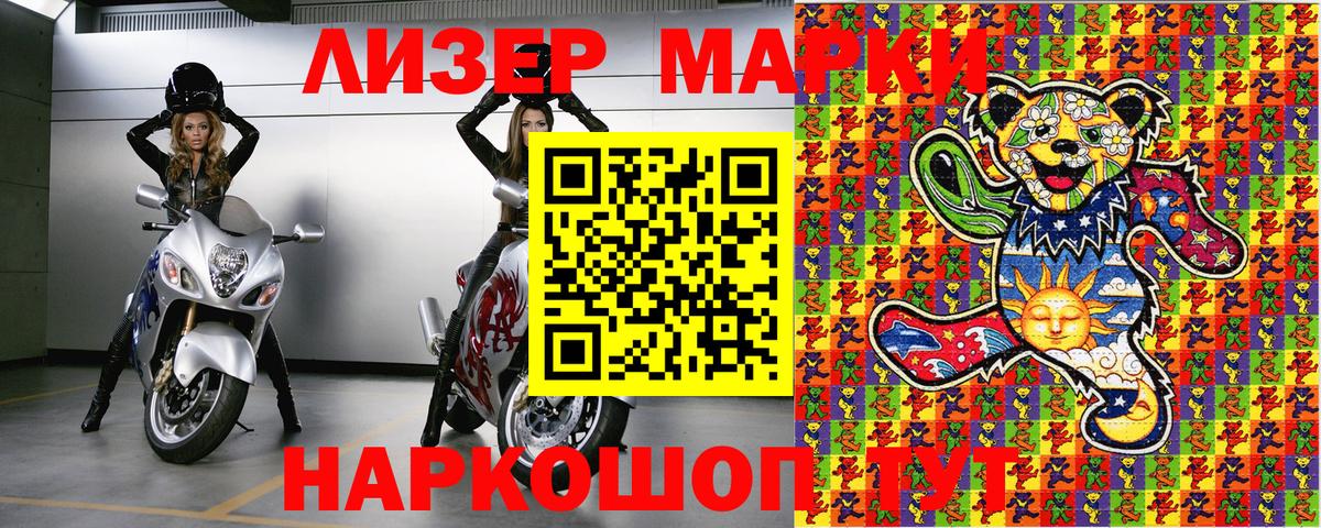 Марки 25I-NBOMe 1500мкг Клинцы