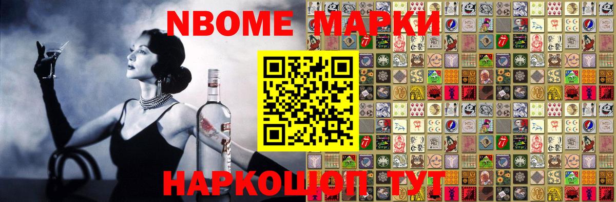Клинцы  Марки NBOMe 1,5мг  Марки NBOMe 1,5мг  дарнет шоп  Вход с VPN 