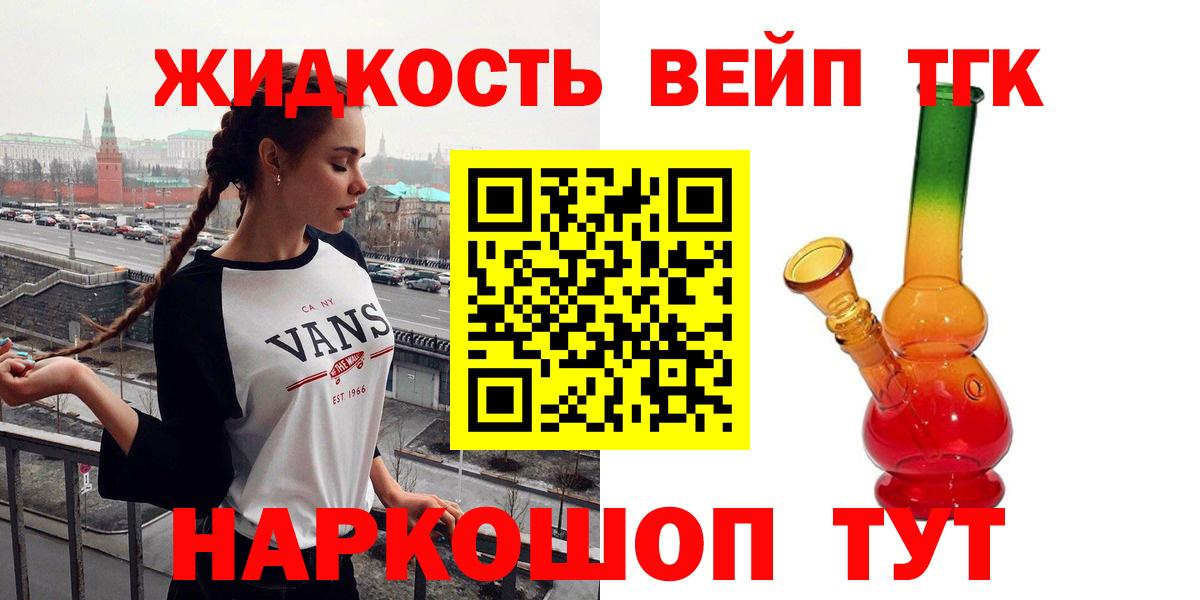 Клинцы  Дистиллят ТГК THC oil  купить наркотик  Вход с VPN 