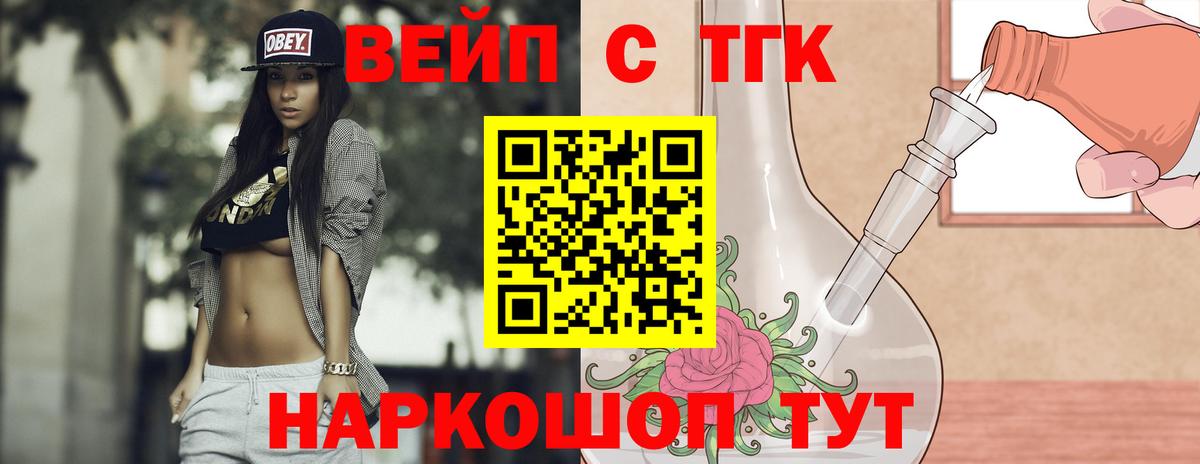 Дистиллят ТГК концентрат Клинцы